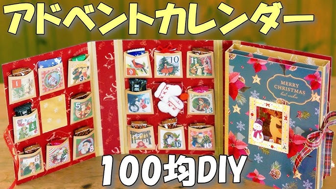楽天市場 アドベントカレンダー手作りキット・ペーパークラフト限定発売！ ヨーロッパの街と家 手作り で楽しめる紙のクリスマスオーナメント☆かわいいクリスマス飾り アドベントカレンダーの中身はご自身でご用意ください お家のお菓子入れ・24個・DIY・ハンドメイド