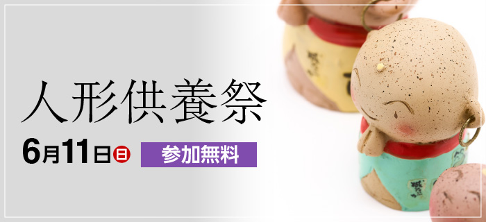 施餓鬼供養合わせ「団子まき」 静岡市葵区静岡新聞DIGITAL 静岡県のニュース