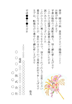 お歳暮お礼状 ツバキのイラスト素材69098553- PIXTA