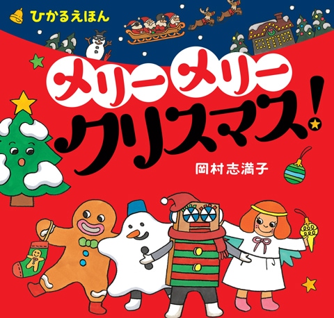 Merry Christmas 筆記体 手書きのイラスト素材66992515- PIXTA