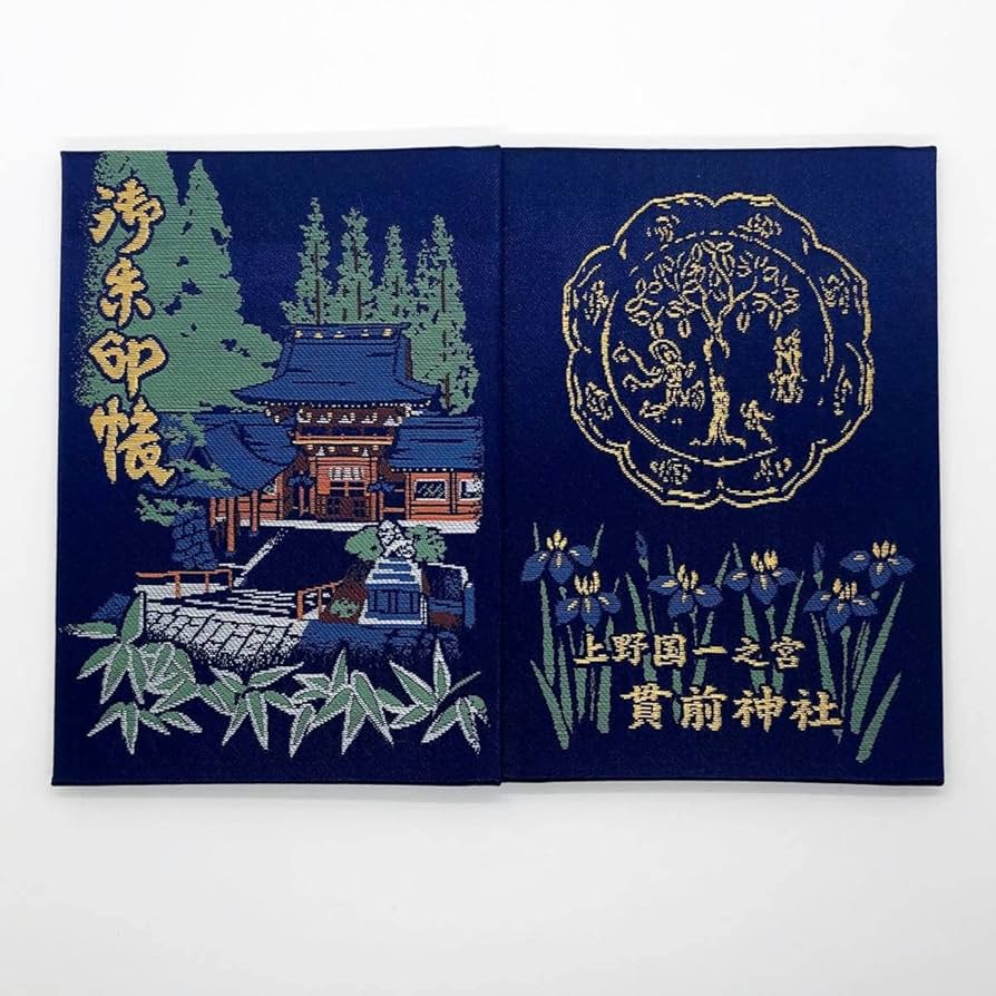 福岡・筑前一之宮・住吉神社 御朱印帳 御朱印あり