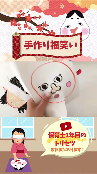 プリントするだけ！オリジナル「福笑い」で保育園のお正月遊びを楽しもう 辰年の福笑い も登場！ 保育士・幼稚園教諭のための情報メディア ほいくis ほいくいず