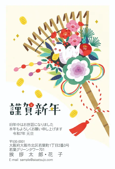楽天市場 和紙 パーツ 手作り 年賀状 はがき 葉書 巳年 蛇 へび 白へび オーナメント 材料 工作 ステッカー かわいいお祝いオーナメントカラフル へび 全5色 各2枚入: 和紙の店 めでたや 楽天市場店