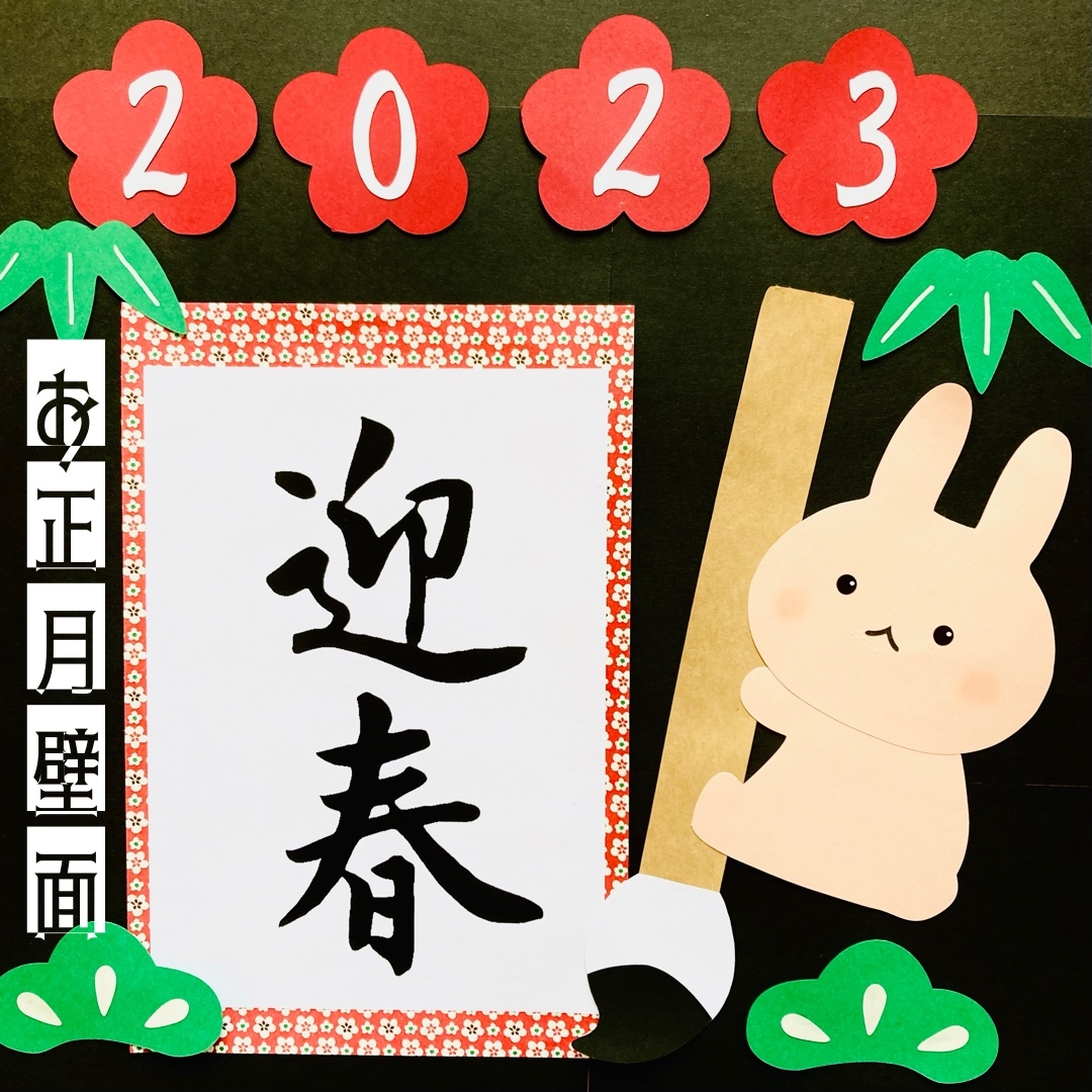 みんなの投稿 2歳児 １月壁面 だるまさんがころんだ保育と遊びのプラットフォーム ほいくる