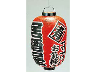 赤提灯 居酒屋 イラスト - No: 2262673無料イラスト・フリー素材なら「イラストAC」