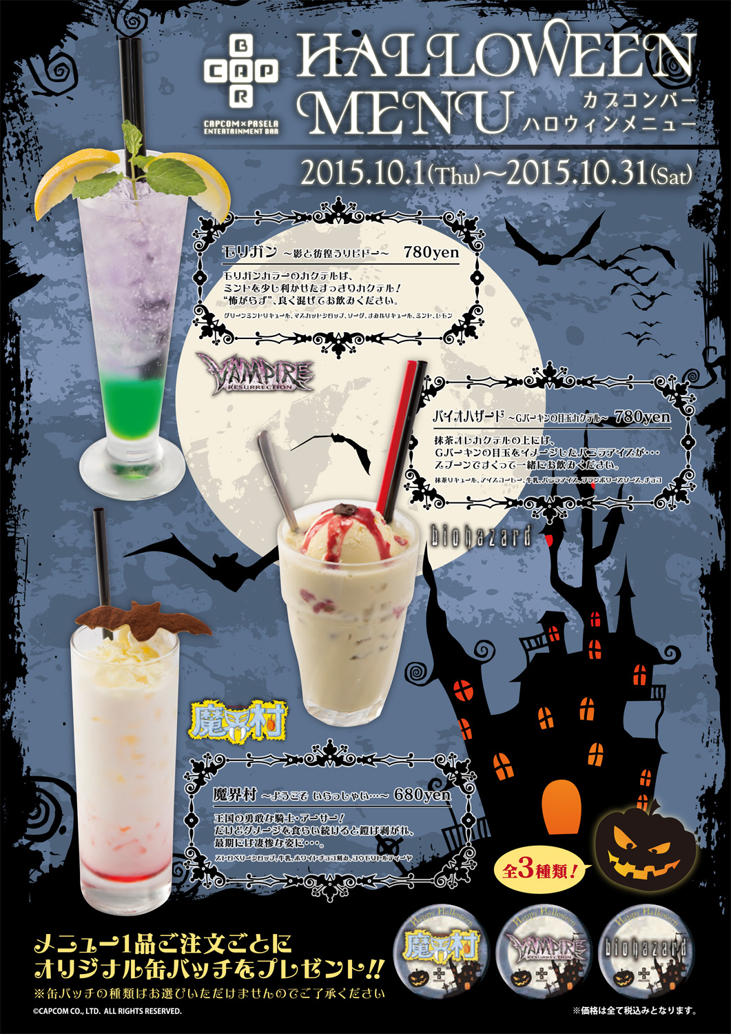 新登場のハロウィンドリンクはホラー可愛い目玉グミ入り！！ネオ居酒屋『串かつとお酒 でんがな』の「キウイとタピオカのゾンビドリンク」株式会社フォーシーズのプレスリリース