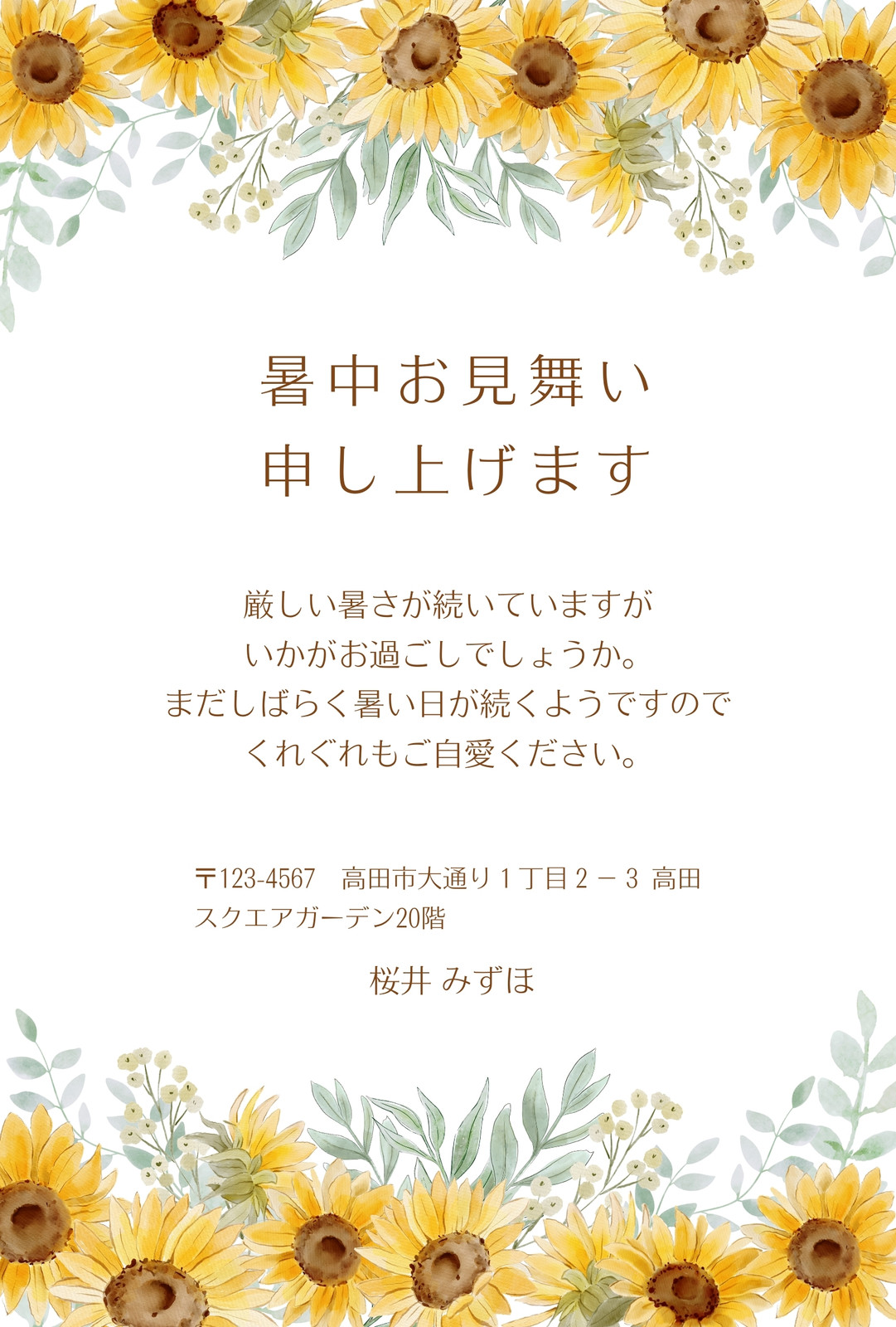 かわいい暑中見舞いはがき 無料ダウンロードちびむすブログ