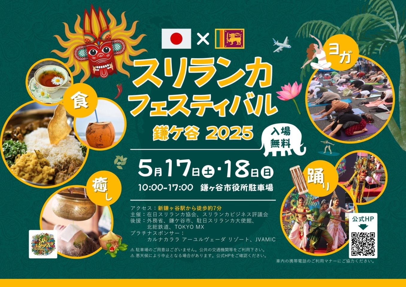鎌ケ谷市 2025年鎌ケ谷駅前夏まつりは20回目。やぐらを囲んで大人も子どもも盆踊りが楽しめます。 ajisai- エキスパート -Yahoo!ニュース