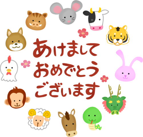 あけましておめでとうございます手描きのイラスト文字 フリー素材