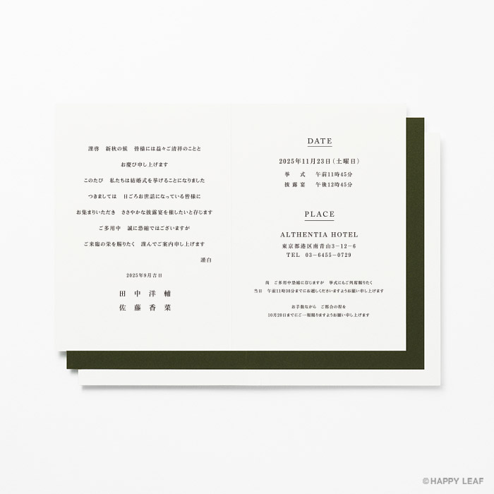 英語で正式な招待状を書く 4つの方法 - wikiHow