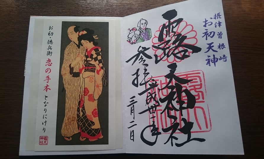 限定復刻版 天竺牡丹御朱印帳21'春・秋版』のご紹介 2022 10 06西国第七番岡寺鎌倉時代より伝わる『弘法大師像額装軸』を後世へ 西国第七番 岡寺 - クラウドファンディング READYFOR