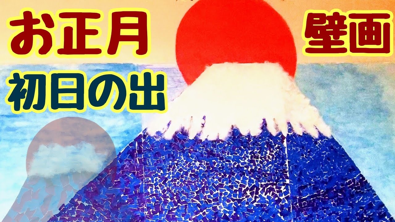 年賀 正月 富士山 イラスト素材のイラスト素材71314425- PIXTA