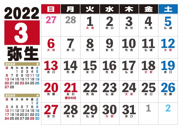 3月10日 月 はスーパー開運日！一粒万倍日と天赦日、寅の日まで重なる一年最高の日！縁起のいい日がわかる『吉日カレンダー2025年3月版』をziredが無料ダウンロード配布開始！NEWSCAST