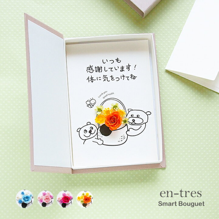 敬老の日に 振って楽しいメッセージカードてづくりショップ ててて