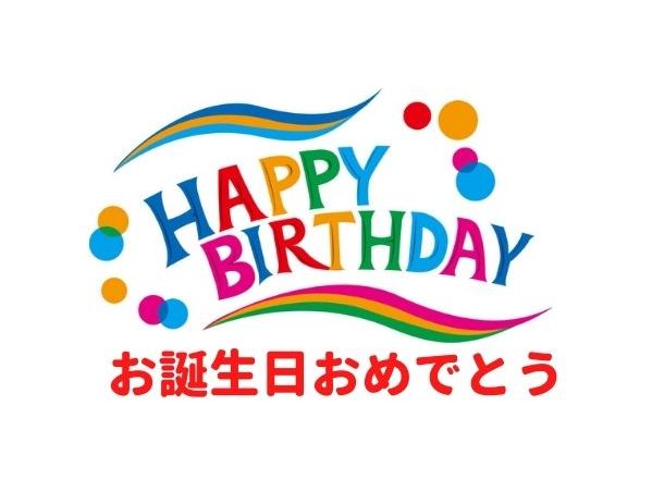 飛び出す誕生日&おめでとう&季節のお祝い - LINE スタンプLINE STORE