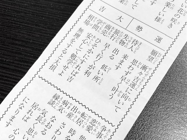 おみくじのイラストデザインテンプレート＜大吉＞無料フリーイラスト素材集 Frame illust