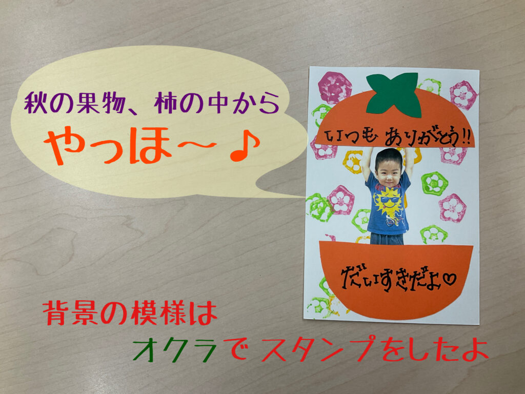 敬老の日・感謝状 ハガキサイズ *happystars