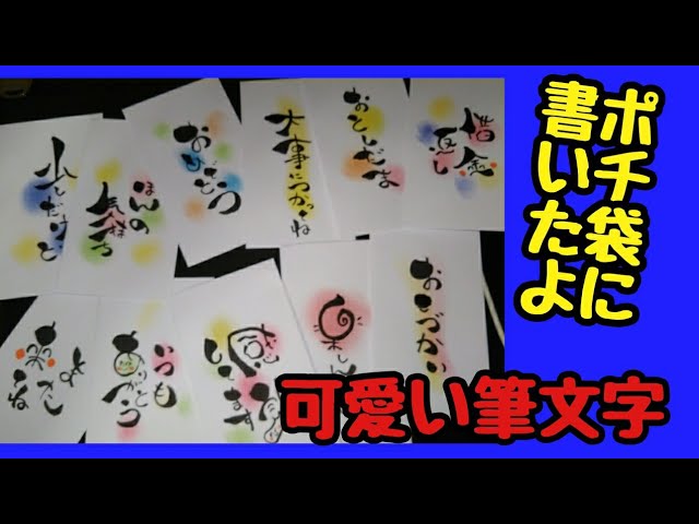 お年玉マナー ポチ袋に名前は書くべき？年齢別の金額の目安も調査！4yuuu