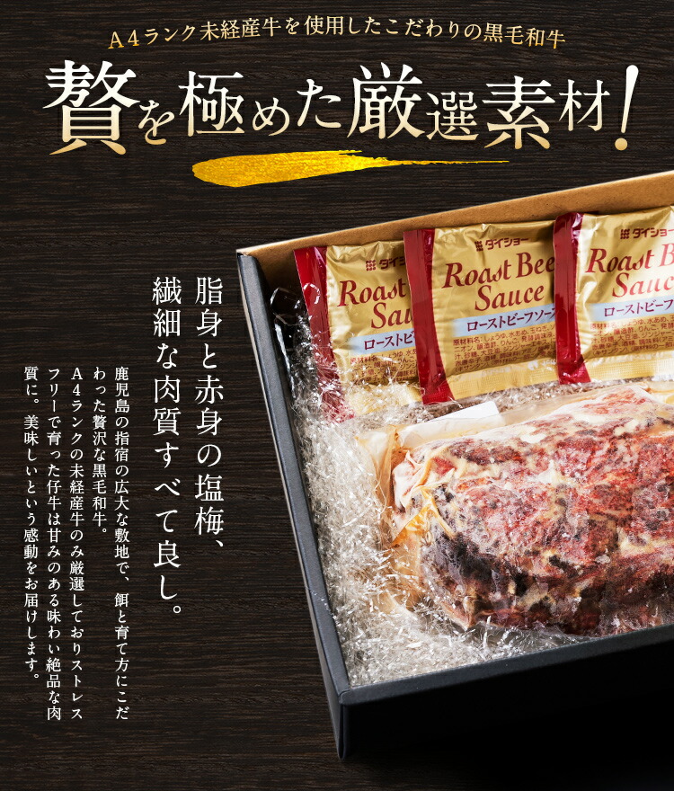 肉 牛肉 和牛 ギフト 黒毛和牛 ローストビーフ 300g 500g 鹿児島県産 黒毛姫牛 ブロック肉 内モモ 牛肉 BBQ 国産 送料無料 贈り物お取り寄せグルメ 高級 土産 特産品 タレ付き A4 お祝い お礼 パーティー オードブル クリスマス 年末産直楽天市場ふるさと納税