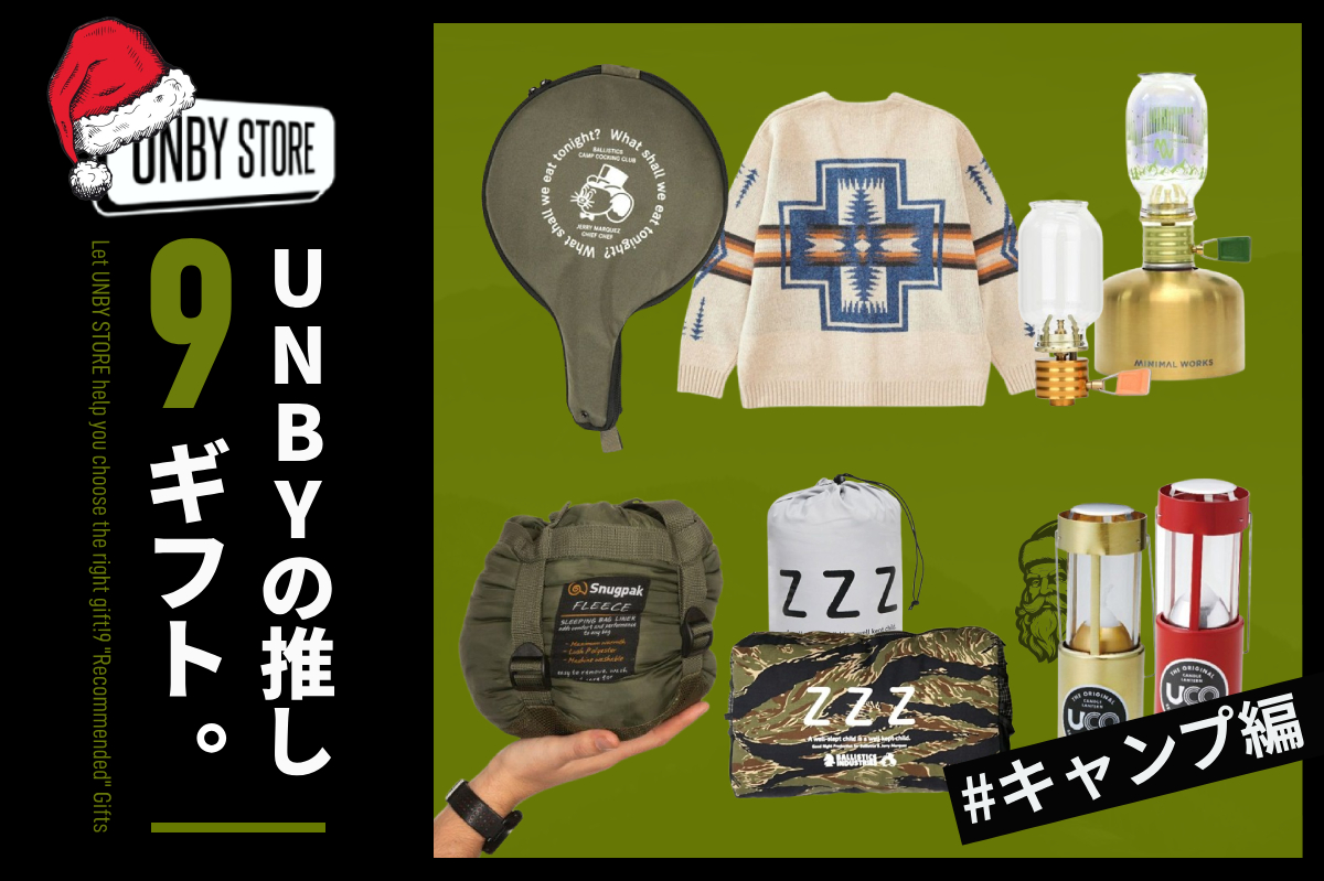 迷ったらこれ！予算1〜3万円で選ぶ、キャンプ好きなあの人へのクリスマスプレゼント案CAMP HACK キャンプハック