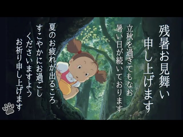 暑中見舞い・残暑見舞いの返事について手紙の書き方