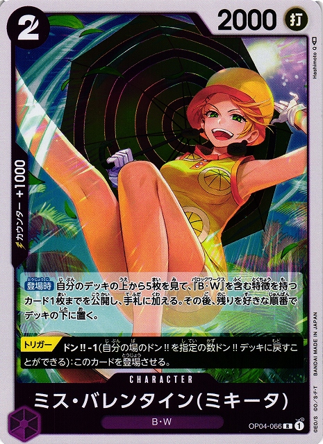 110話 夜は終わらないｳｨｽｷｰﾋﾟｰｸ-5- ワンピースまんがぱうち レビュー・ネタバレ