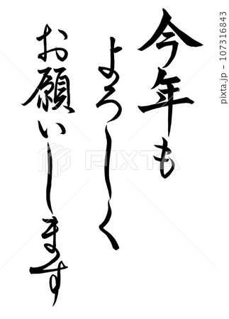 LINE動画今年もよろしくイラスト無料 うごイラ