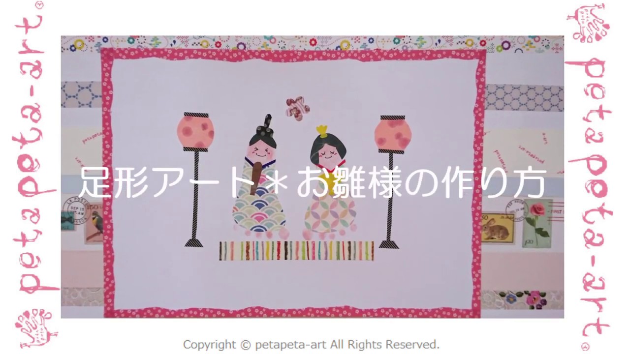 Amazon.co.jp: □Hinamatsuri□ 初節句 プレゼント 出産祝 ひな祭り 手形アート : ベビー＆マタニティ
