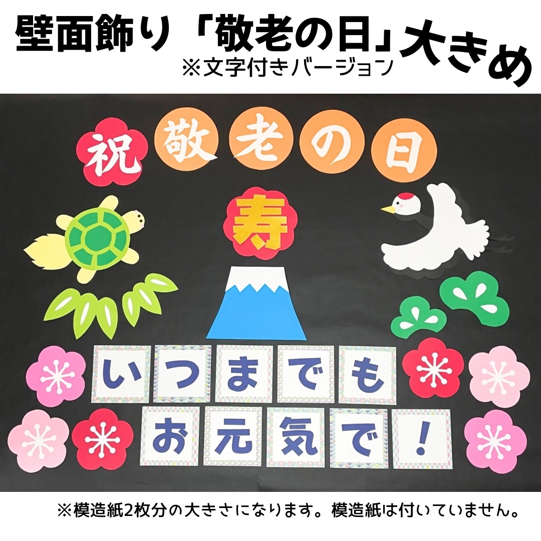 □敬老の日 飾り その他雑貨 hedge 通販 5992571Creema クリーマ
