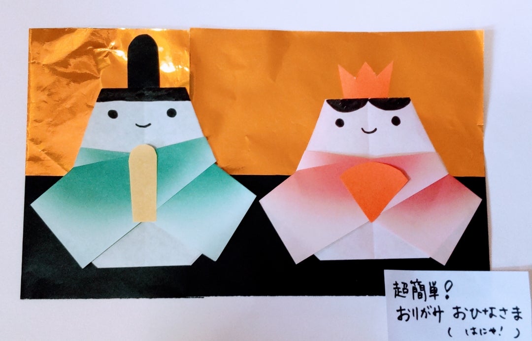折り紙・ひな祭り リラックマのお雛様 origamimama life blog
