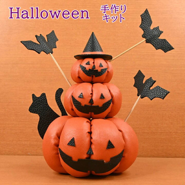 フェルトDIY かぼちゃを作ろう！！無料型紙