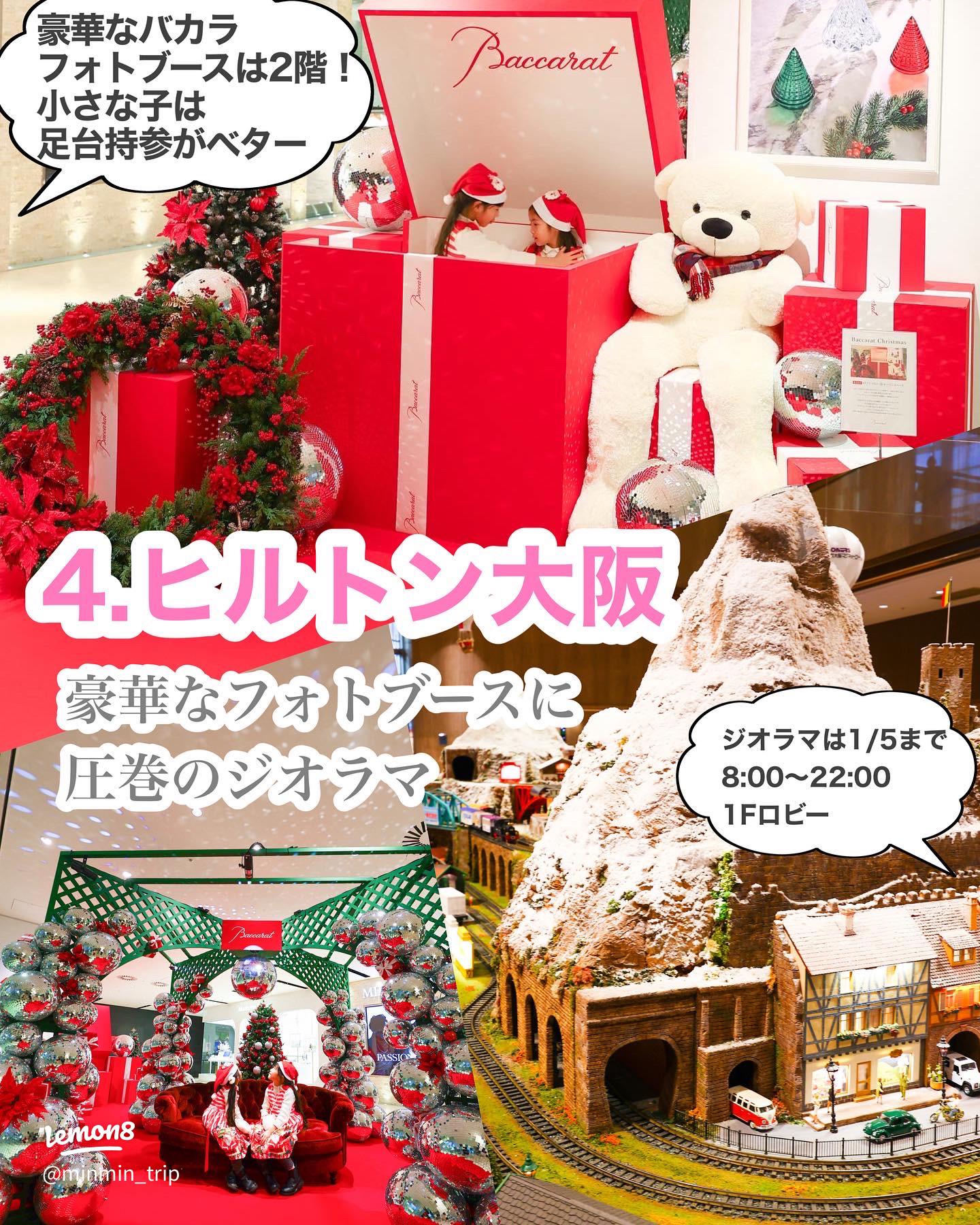 ハコアムクリスマス2024-12 25まで-ハコスタジアム大阪