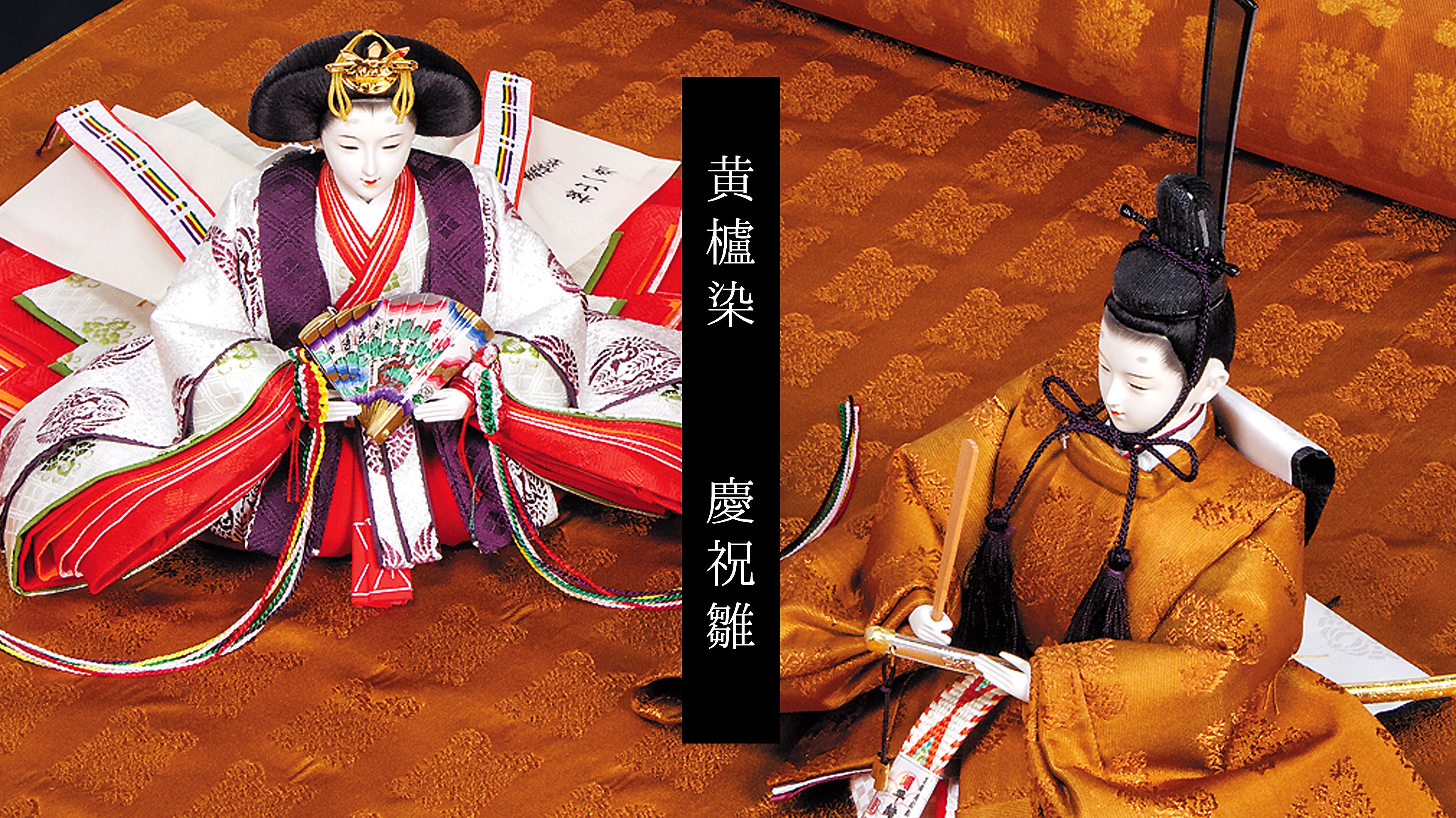 パーツを好みに合わせて約900通りにカスタマイズできる“マイおひなさま”や大人の女性向けのおひなさまも登場！2020年 高島屋のひな人形株式会社高島屋