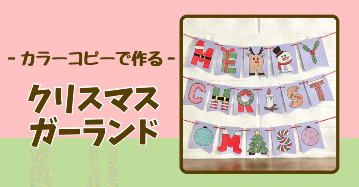画用紙でできる手作りクリスマスオーナメント ほし編nunocoto