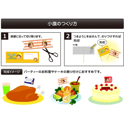 楽天市場 お子様 ランチ 旗 キッズ・ベビー・マタニティ の通販