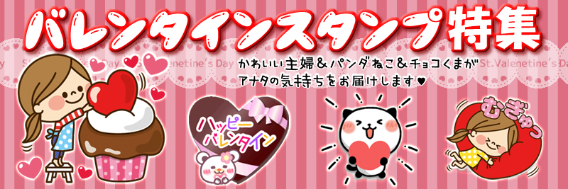 フリーイラストバレンタインデーとホワイトデーのスタンプのセットでアハ体験GAHAG著作権フリー写真・イラスト素材集 - GAHAG著作権フリー写真・イラスト素材集