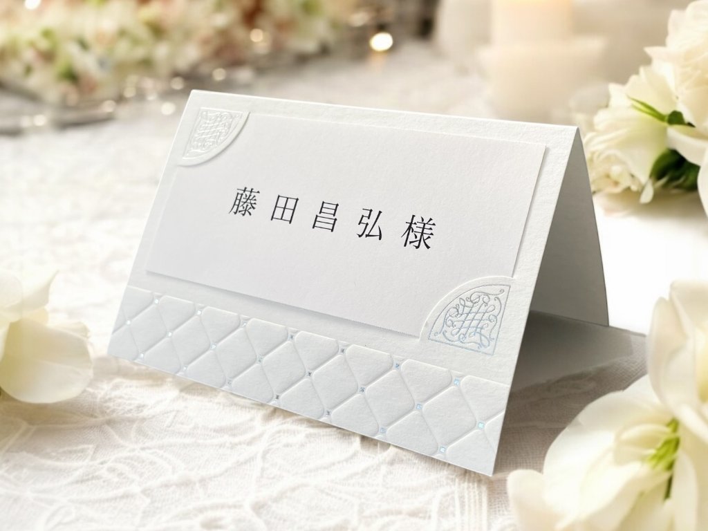 席札テンプレート シック無料イラスト素材素材ラボ