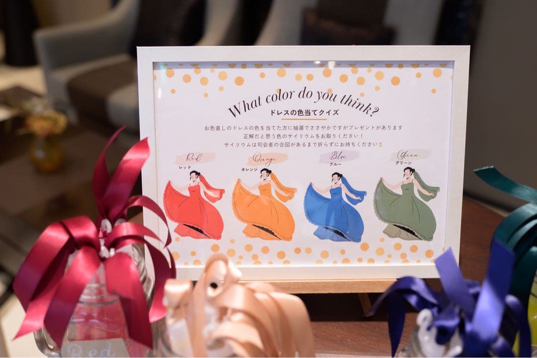 カラードレス色当てクイズ サイリウム ケミカルライト ディズニー 結婚式