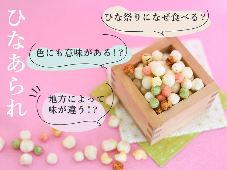 簡単！ひな祭りの彩りお菓子の定番・3色菱餅 ひしもち の作り方ぎんもく食堂のごはん日記