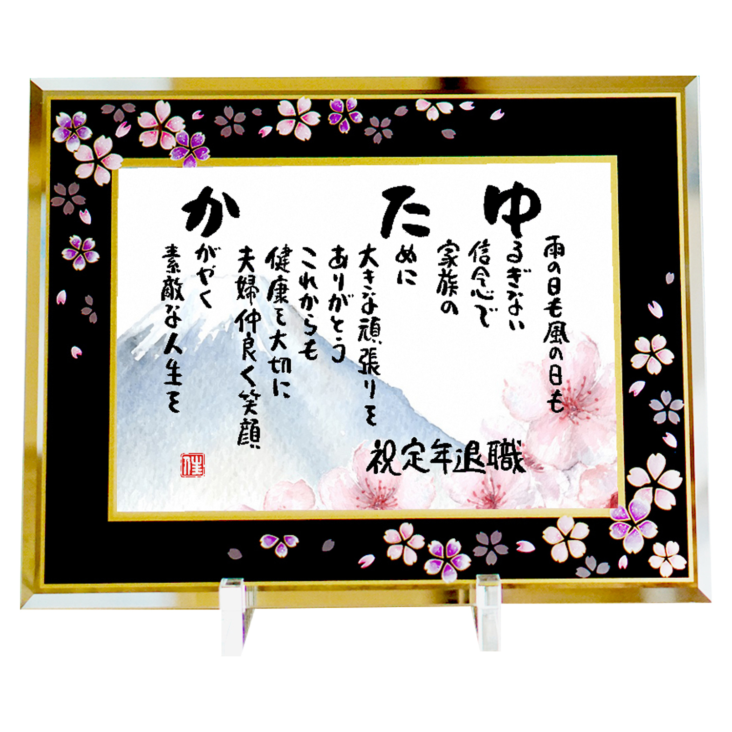 A4 古希 筆文字お名前メッセージ - アトリエれまminne byGMOペパボ 国内最大級のハンドメイド・手作り通販サイト