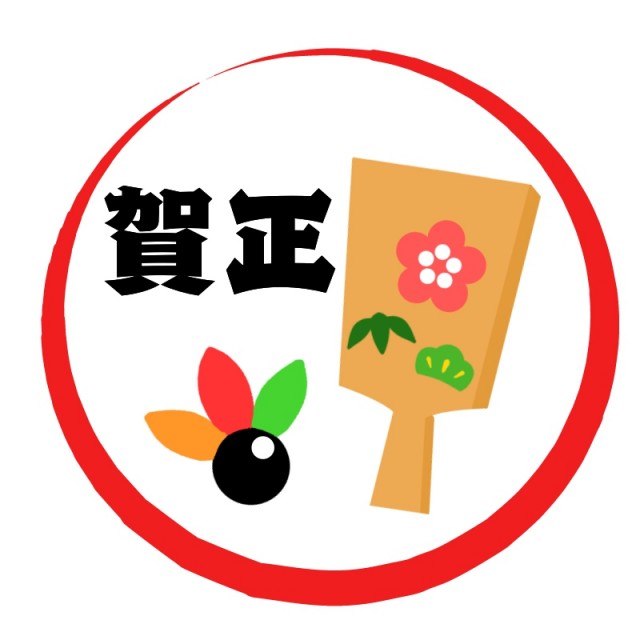 賀正 鶴と梅の無料年賀状テンプレート 3760 - デザインAC