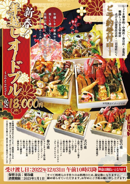 楽天市場 オードブル 正月の通販