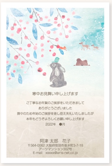 寒中見舞い無料テンプレート シックな花柄デザイン寒中見舞いドットコム