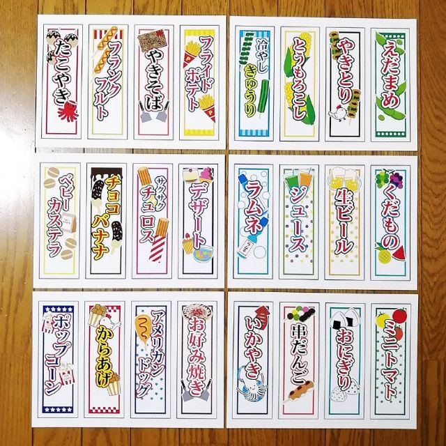 楽天市場 夏祭り ポスター 手書きの通販