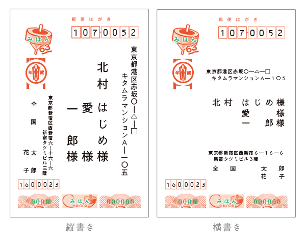 年賀状のビジネスマナー 宛名の書き方年賀状・喪中はがきの豆知識