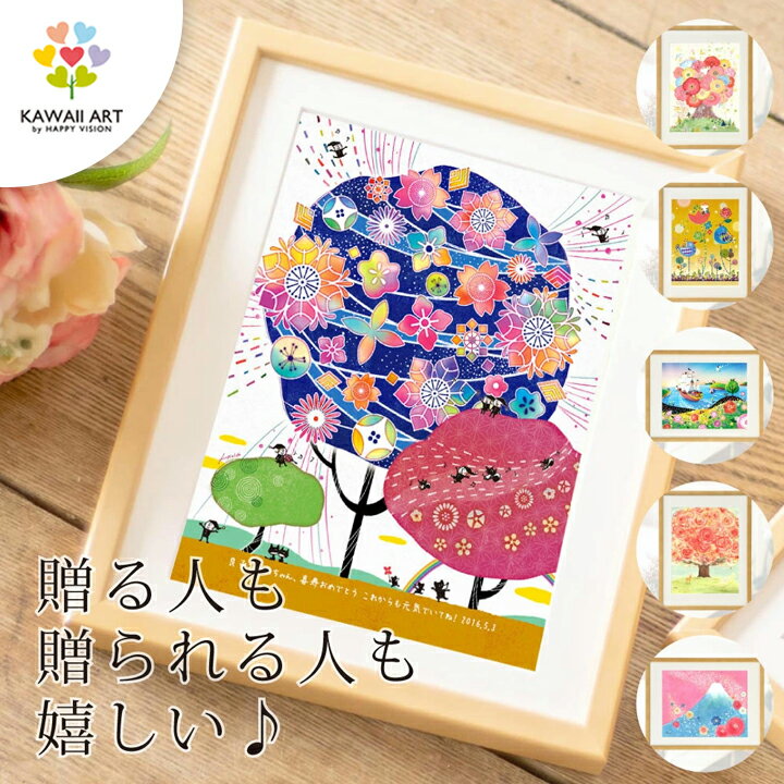 米寿のイラスト素材 - PIXTA