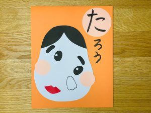 16 件の「１月制作」や「お正月 遊び」のアイデアを見つけましょうお正月 手作り、正月 飾り 手作り、お正月 クラフト など