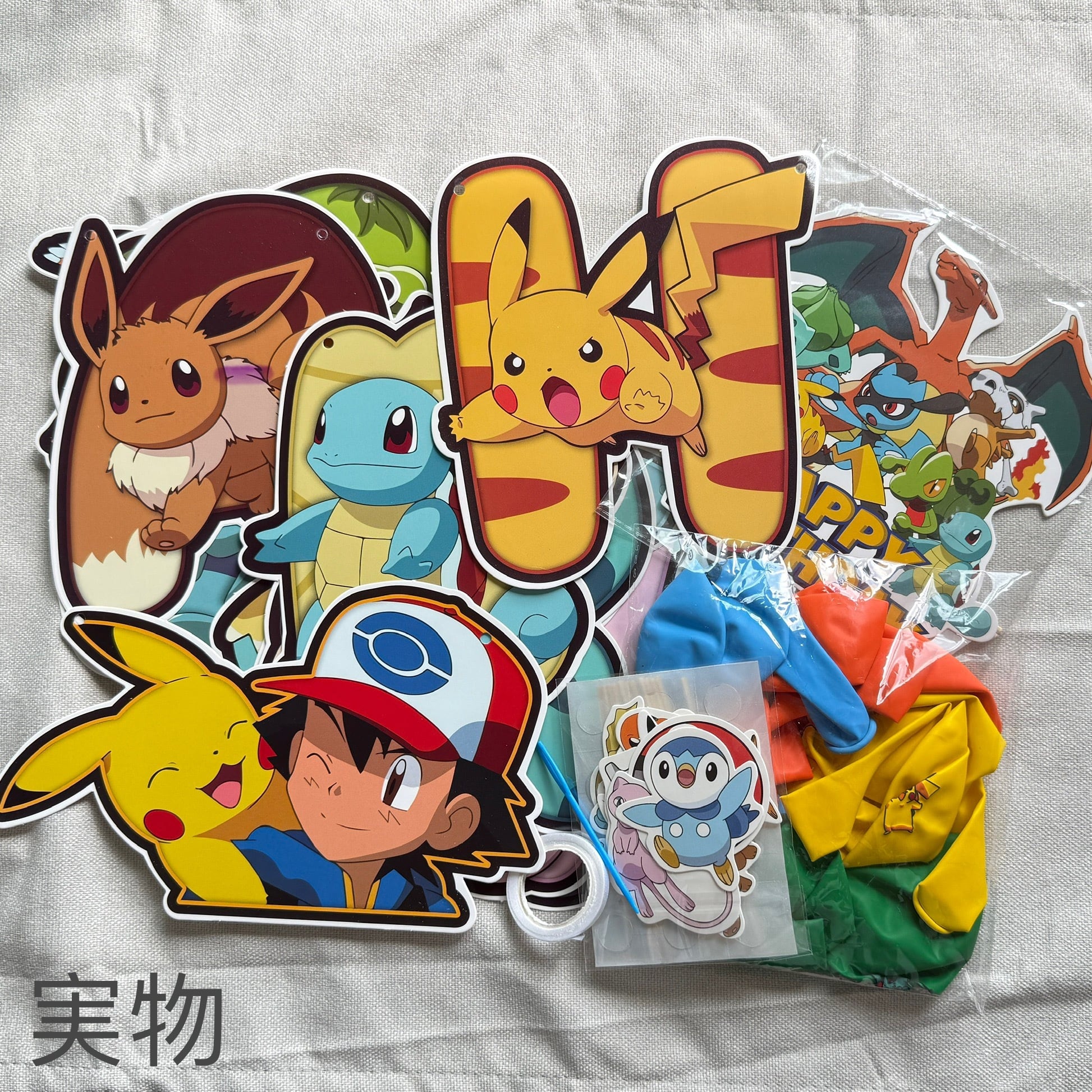 ピカチュウ ポケモン 誕生日 飾り付け ゲーム キャラクター ハッピーバースデーBuyee, 온라인 대리 쇼핑 서비스