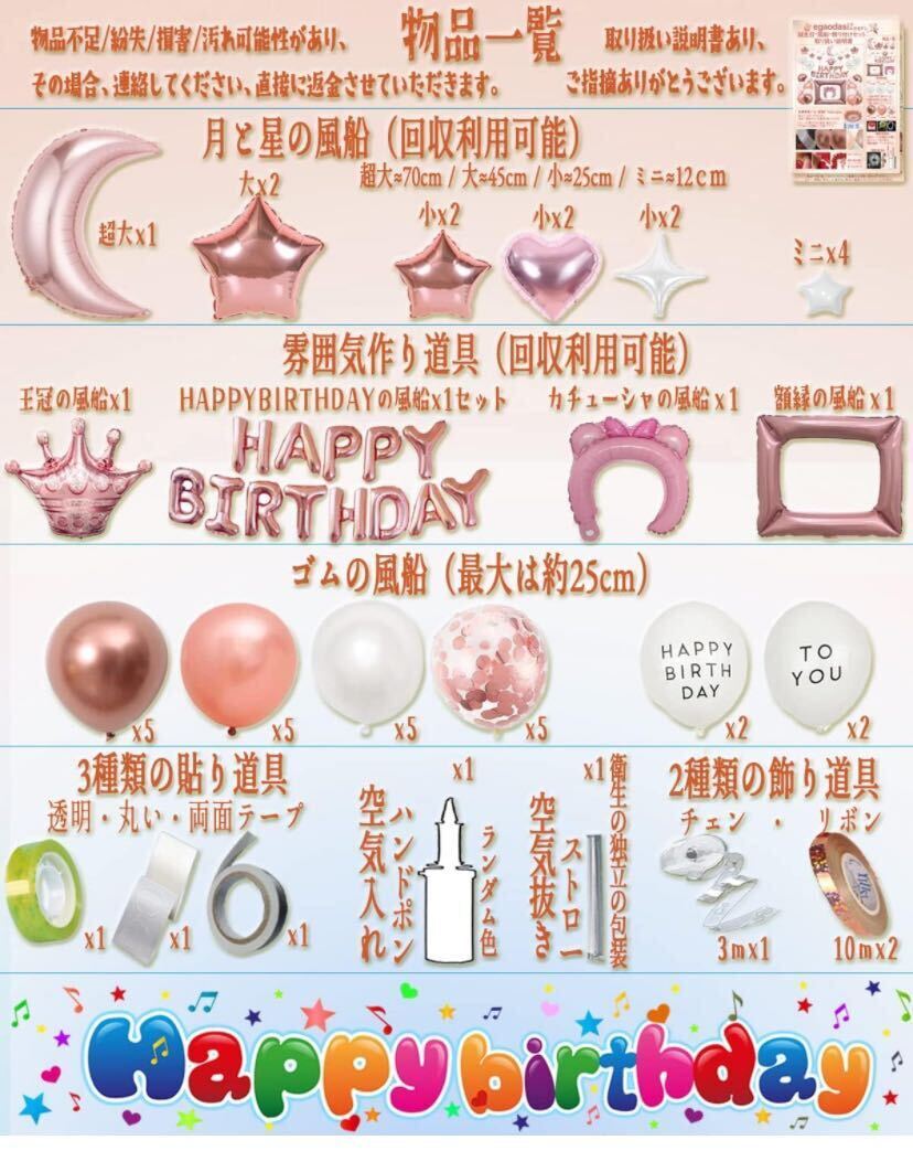 Amazon.co.jp: FAMULIA 誕生日 飾り付けセット 風船 飾り付け シンプル 大人 飾り HAPPYBIRTHDAY バースデーバルーン ナチュラル 装飾 男の子 女の子 緑 白飾り付け風船セット: おもちゃ