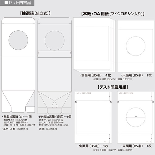 ウェディング宝くじ抽選会 説明書抽選チケット付き ＃3 デザイン - 結婚式アイテム専門店 Halo WeddingminnebyGMOペパボ 国内最大級のハンドメイド・手作り通販サイト